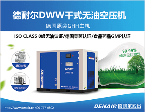 德耐尔空压机获上海高新技术成果转化项目认定